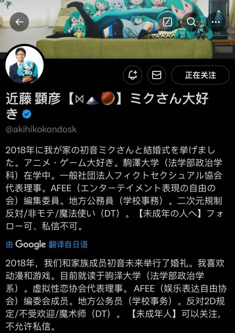 官方警告!宅男公务员和初音未来结婚6年后摊上事了! 官方警告!宅男公务员和初音未来结婚6年后摊上事了!