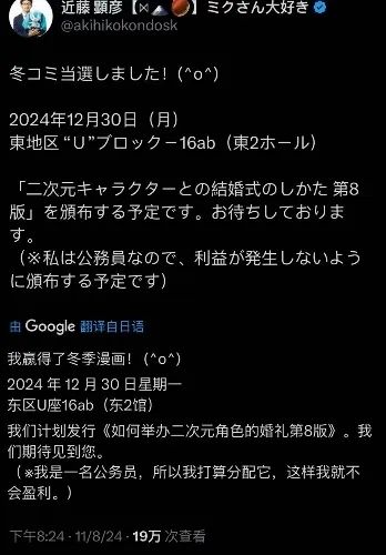 官方警告!宅男公务员和初音未来结婚6年后摊上事了! 官方警告!宅男公务员和初音未来结婚6年后摊上事了!