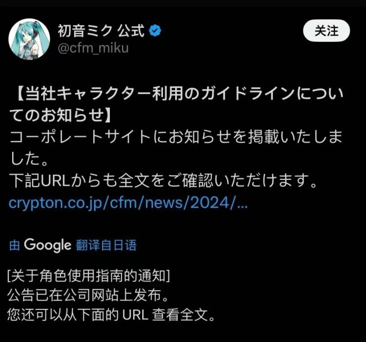 官方警告!宅男公务员和初音未来结婚6年后摊上事了! 官方警告!宅男公务员和初音未来结婚6年后摊上事了!