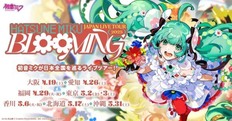 官方警告!宅男公务员和初音未来结婚6年后摊上事了! 官方警告!宅男公务员和初音未来结婚6年后摊上事了!