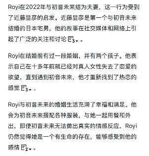 官方警告!宅男公务员和初音未来结婚6年后摊上事了! 官方警告!宅男公务员和初音未来结婚6年后摊上事了!