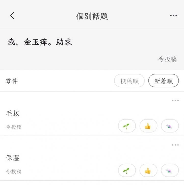 在这里，日本人不许说日语