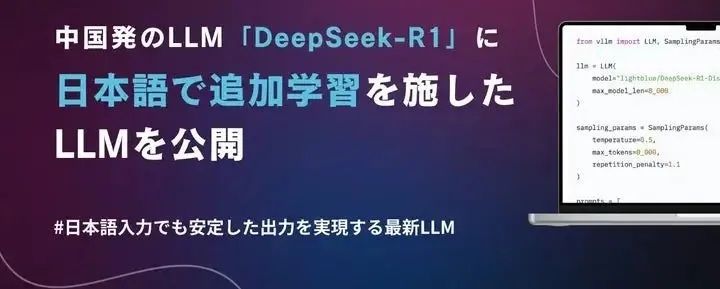 中国AI实现突破是日本的机遇？DeepSeek挑战全球，日本却为何频频示好？