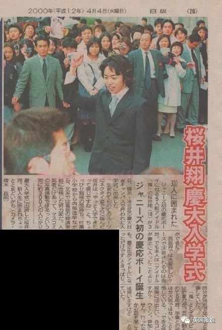 日本女明星结婚,竟都和他脱不了关系? 日本女明星结婚,竟都和他脱不了关系?