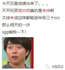 日本女明星结婚,竟都和他脱不了关系? 日本女明星结婚,竟都和他脱不了关系?