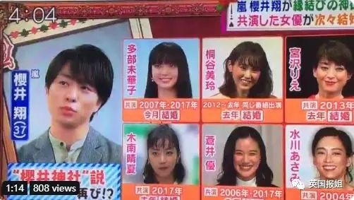 日本女明星结婚,竟都和他脱不了关系? 日本女明星结婚,竟都和他脱不了关系?