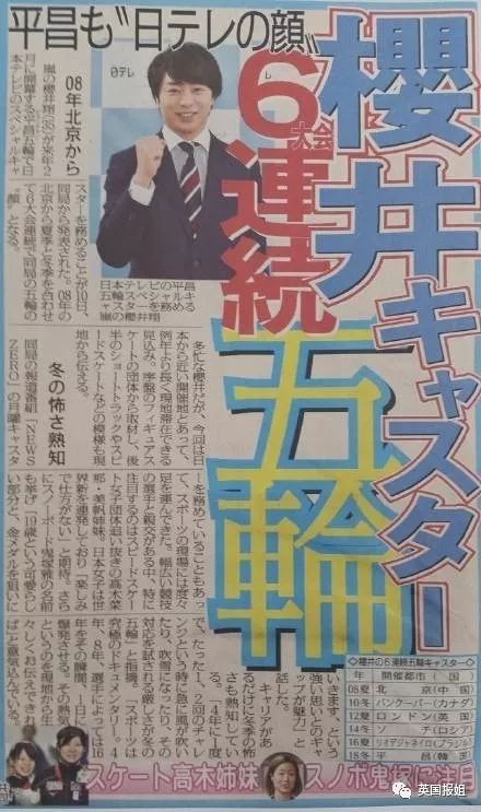 日本女明星结婚,竟都和他脱不了关系? 日本女明星结婚,竟都和他脱不了关系?