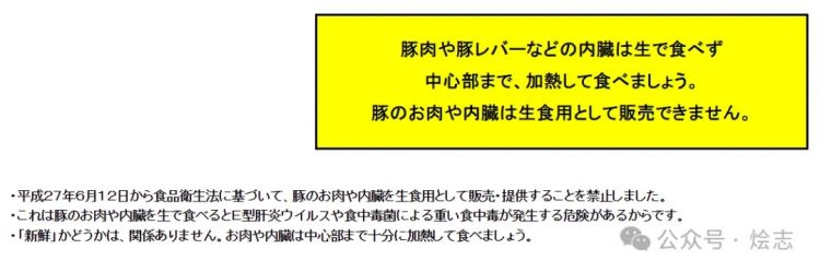 不是，你们还真吃啊？数落一下日本的内脏刺身...