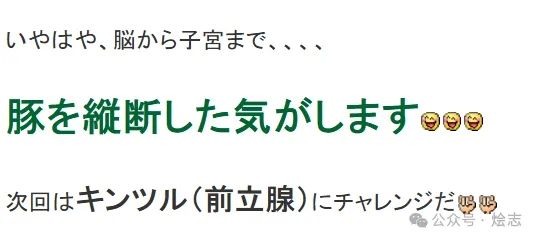 不是，你们还真吃啊？数落一下日本的内脏刺身...