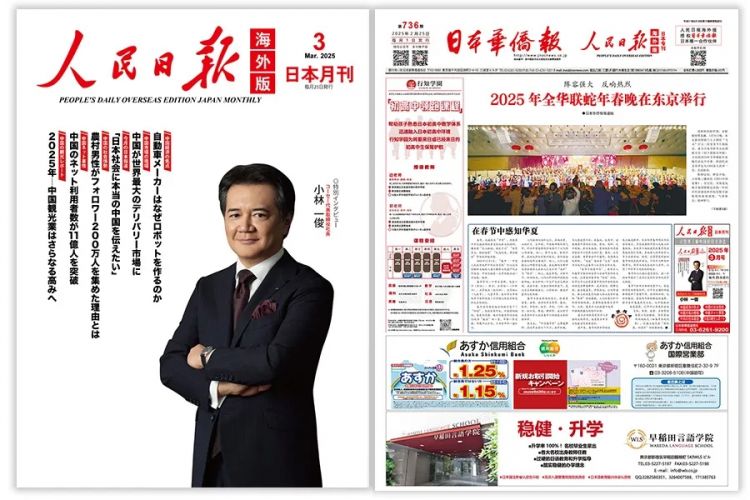 大阪·关西世博会——擘画中日文化为舟、合作为楫驶向未来新航迹
