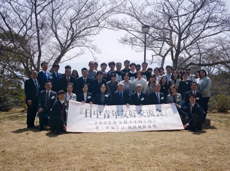 驻福冈总领馆与九州创价学会共同举办中日青年友好交流会和文化论坛