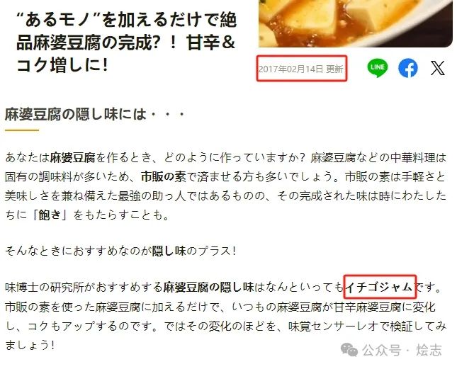 发明草莓麻婆豆腐的硬核狠人，还祸害了多少料理