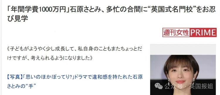 日本国民女神挺二胎孕肚亮相！与亿万身价帅哥结婚生娃不误搞事业拿影后，网友：日本女星都该学学！