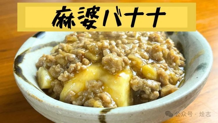 发明草莓麻婆豆腐的硬核狠人，还祸害了多少料理