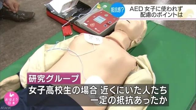 倒在AED面前的她们——日本人为何“不救女人”？