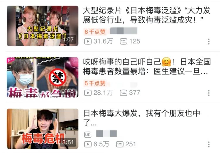 “慢脚”惹上“梅毒妆”，东亚小孩彻底癫了？