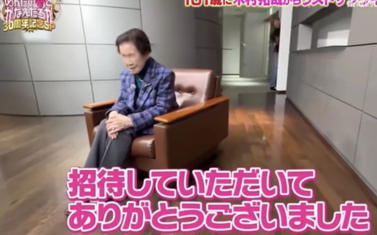 木村拓哉超绝宠粉，把101岁奶奶甜成少女：比遇到老公还开心