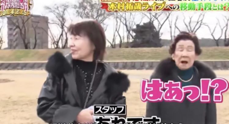 木村拓哉超绝宠粉，把101岁奶奶甜成少女：比遇到老公还开心
