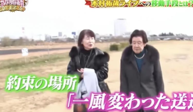 木村拓哉超绝宠粉，把101岁奶奶甜成少女：比遇到老公还开心