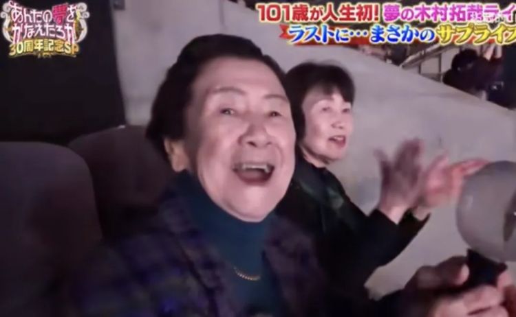 木村拓哉超绝宠粉，把101岁奶奶甜成少女：比遇到老公还开心