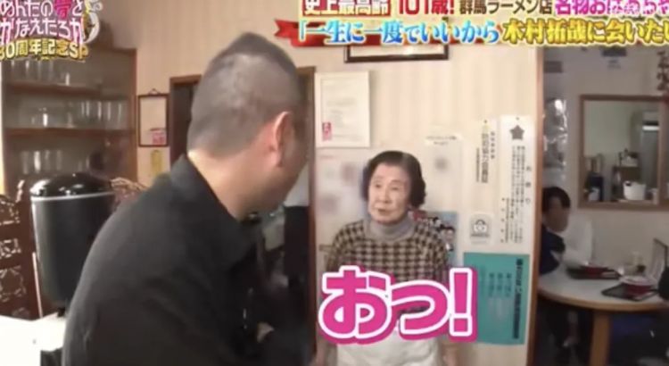木村拓哉超绝宠粉，把101岁奶奶甜成少女：比遇到老公还开心