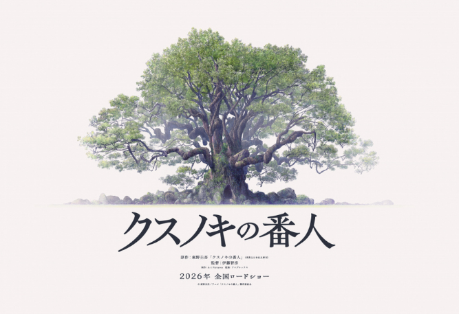 东野圭吾作品首度动画化 《祈念守护人》2026年上映