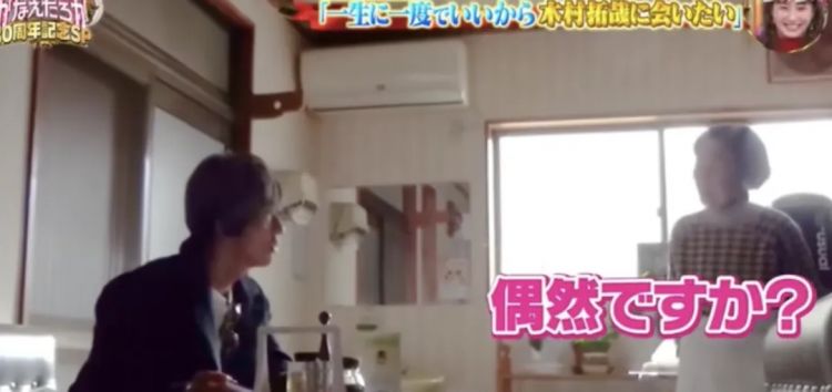木村拓哉超绝宠粉，把101岁奶奶甜成少女：比遇到老公还开心