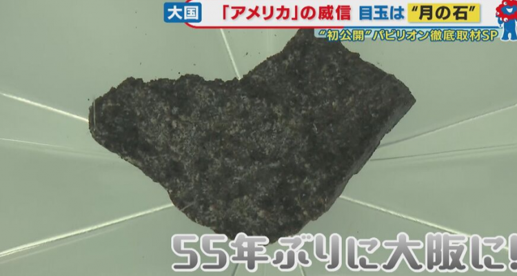 大阪世博会美国馆首公开 55年前