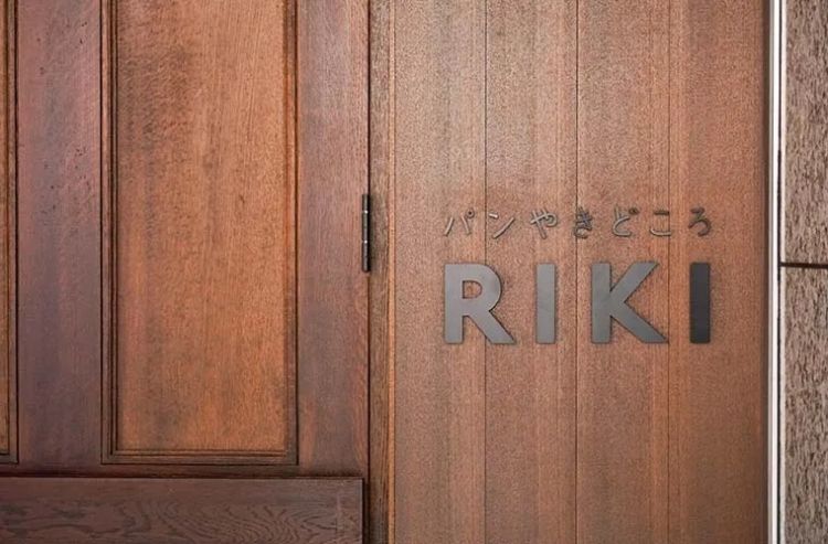 这家日本天天排队爆火的面包店RIKI，比神户牛更让当地人疯狂！