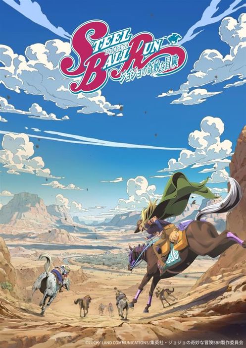 《JOJO的奇妙冒险》第七部动画化决定 主视觉公开