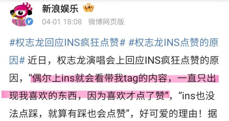 顶级意难平？权志龙点赞水原希子 梳理那些年的世纪绯闻