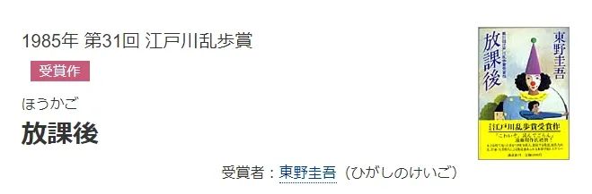 首次动画化！不认识江户川乱步的他，为啥能当推理大师？