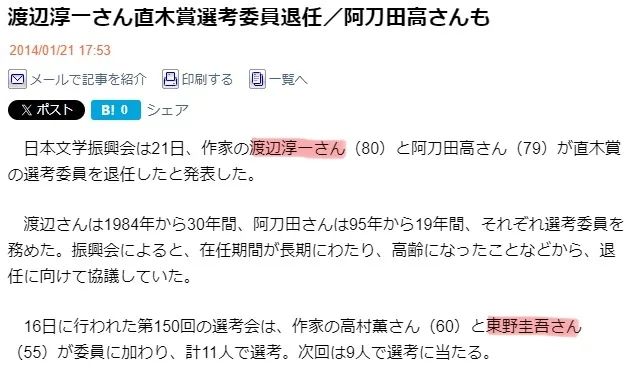 首次动画化！不认识江户川乱步的他，为啥能当推理大师？