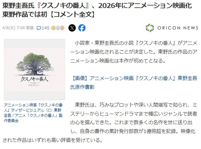 首次动画化！不认识江户川乱步的他，为啥能当推理大师？