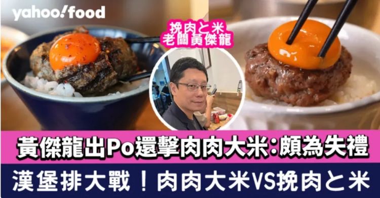 “汉堡肉饼配大米饭一碗88”，这个「日式白人饭」把麦当劳穷鬼套餐卖成打工人顶配一人食？