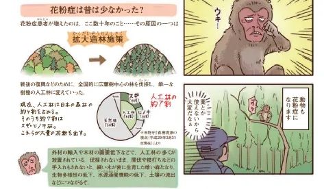 浪漫樱花背后的日本“国民病”