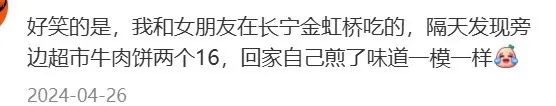 “汉堡肉饼配大米饭一碗88”，这个「日式白人饭」把麦当劳穷鬼套餐卖成打工人顶配一人食？