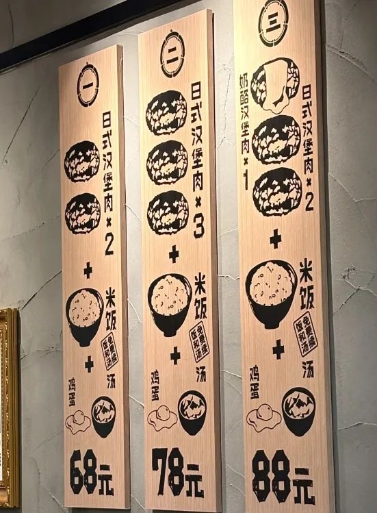 “汉堡肉饼配大米饭一碗88”，这个「日式白人饭」把麦当劳穷鬼套餐卖成打工人顶配一人食？