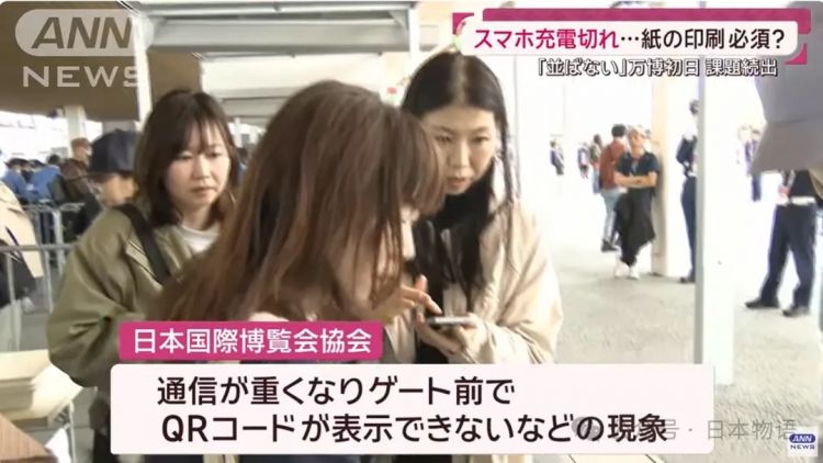 大阪世博会第一天涌入14万人，排队排到崩溃、厕所堵塞、天公不作美雨中全员落汤鸡？