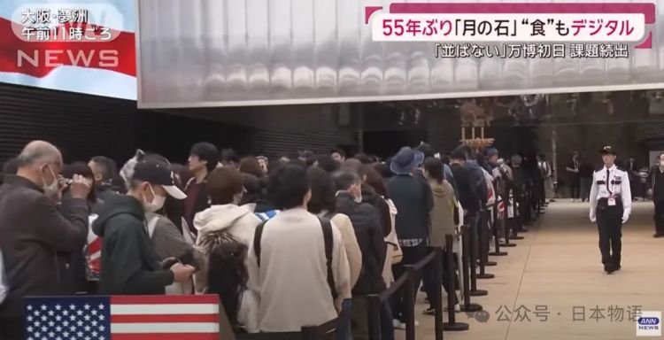 大阪世博会第一天涌入14万人，排队排到崩溃、厕所堵塞、天公不作美雨中全员落汤鸡？