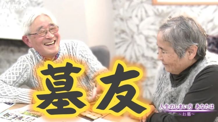 “无缘时代”的日本老人——“交个朋友吧，咱死后一起埋了”