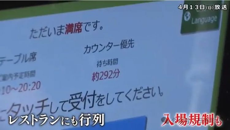 大阪世博会第一天涌入14万人，排队排到崩溃、厕所堵塞、天公不作美雨中全员落汤鸡？