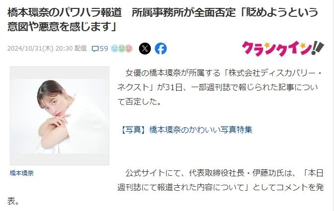 桥本环奈与中川大志分手？情场事业双输？
