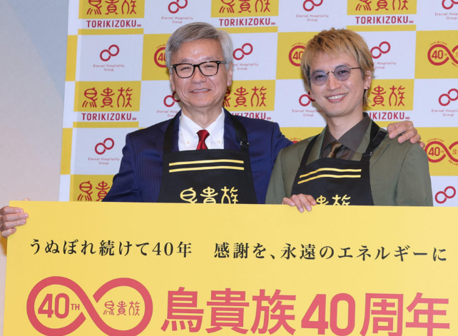 大仓忠义与“鸟贵族”40周年联名 父子首度同台