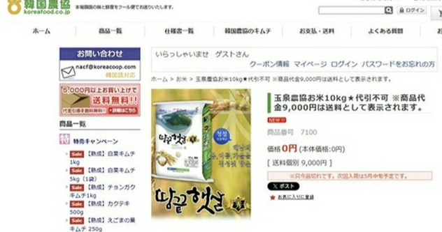米价狂飙 日本罕见将从韩国进口大米