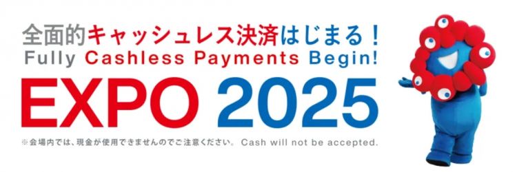 大阪人不砍价就会死，世博会凭什么禁止现金？