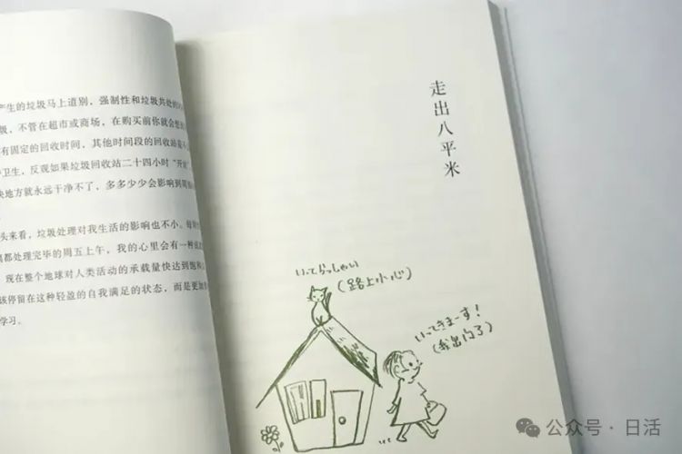 放得下想要的一切的两口之家是多大？东京的答案是19平米