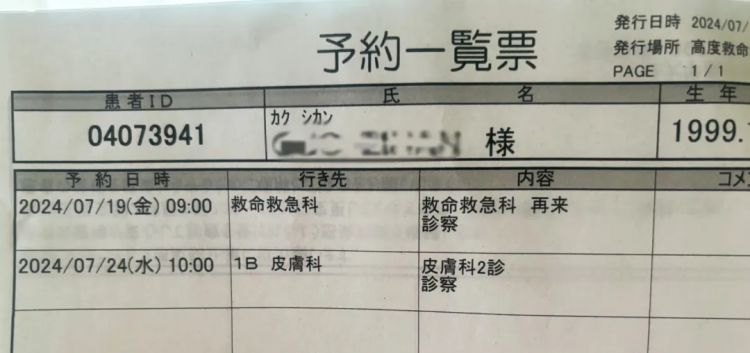 从车祸抢救到术后康复，用真实体验告诉你日式医护到底是什么样的