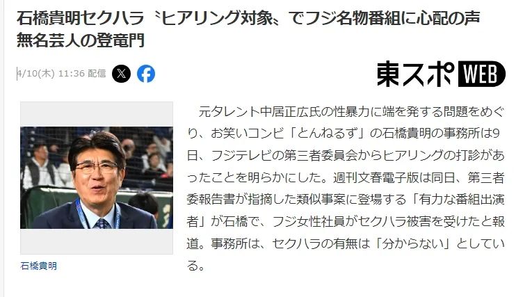 日本女艺人生存图鉴：日本演艺圈何以沦为“女性地狱”？