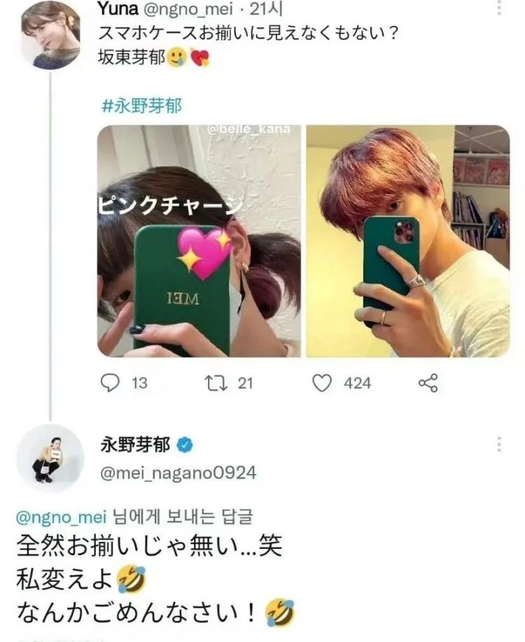 永野芽郁陷“恋爱修罗场”？一边已婚田中圭，一边韩国男星